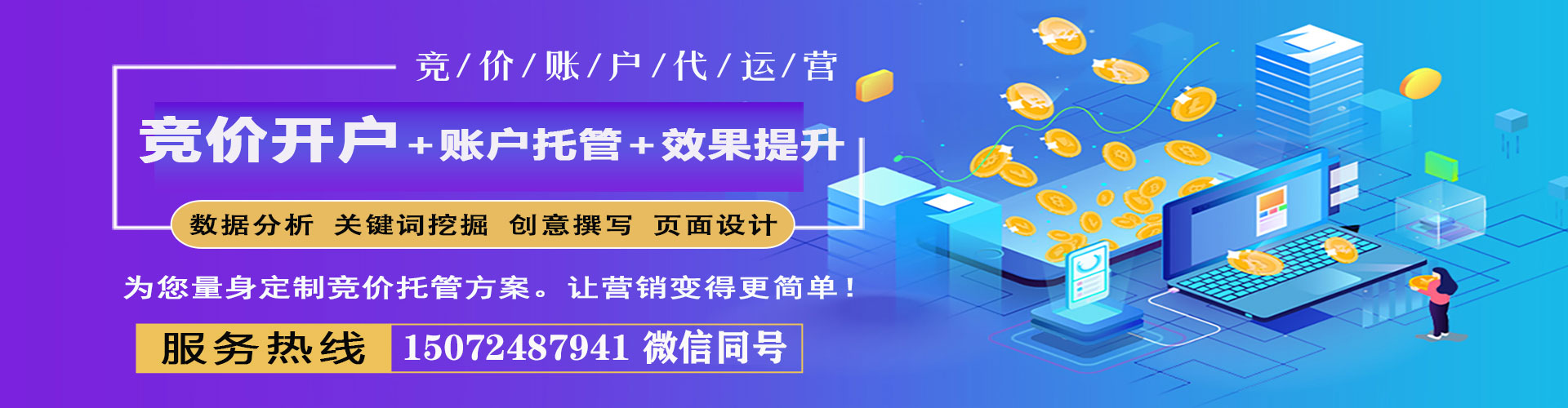 巴马百度竞价开户