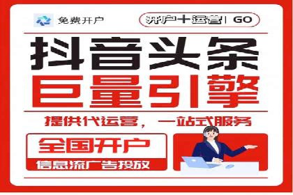 信息流广告跨平台推广案例解析
